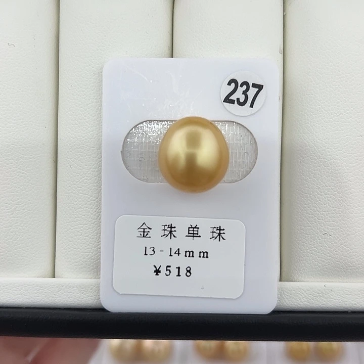 定制海水珍珠未镶嵌裸珠南洋金珠浓金13-14