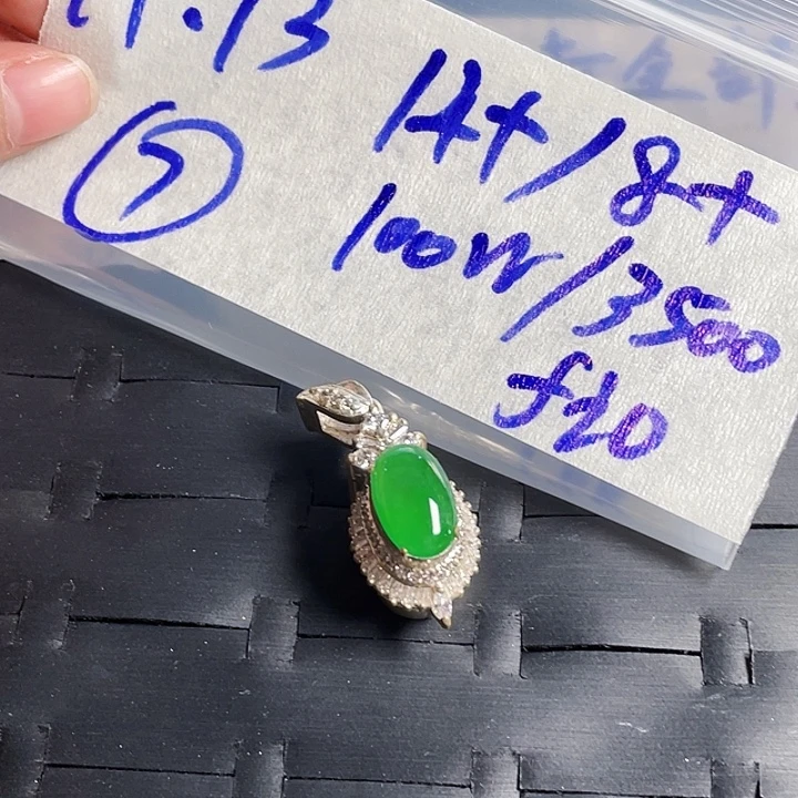 定制翡翠未镶嵌3588