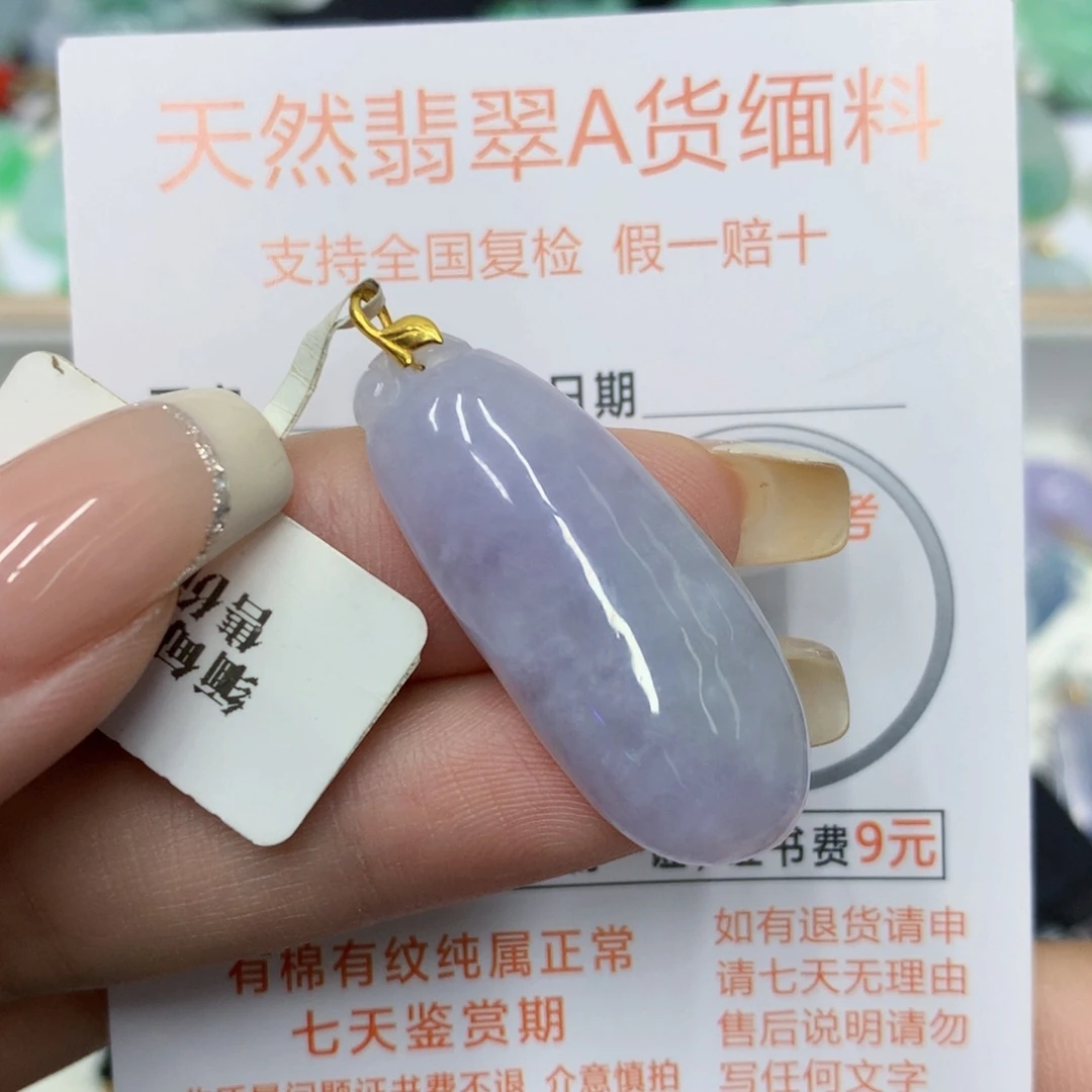 18K金镶嵌挂件翡翠福瓜