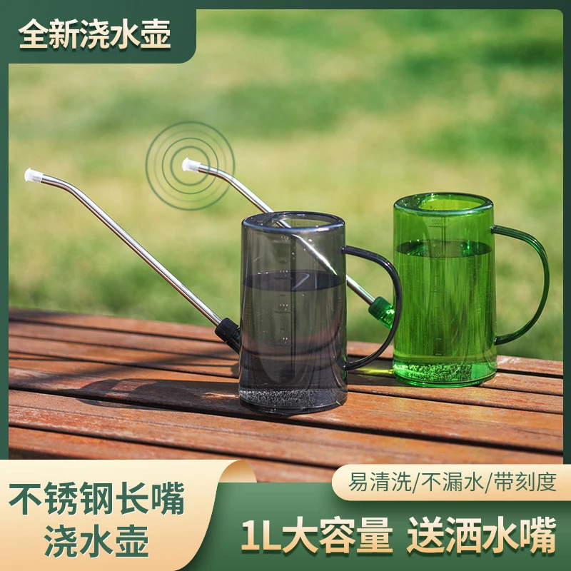 园艺长嘴浇水壶刻度透明养花多肉植物花卉绿植多肉