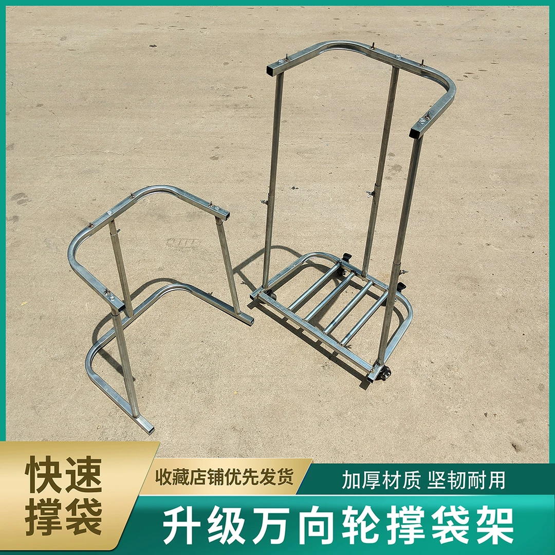 撑袋子加厚农用装袋架可移动粮食撑口器编织袋打包支架灌袋器架子
