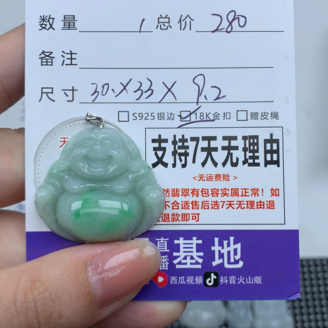 翡翠未镶嵌颈饰天然
