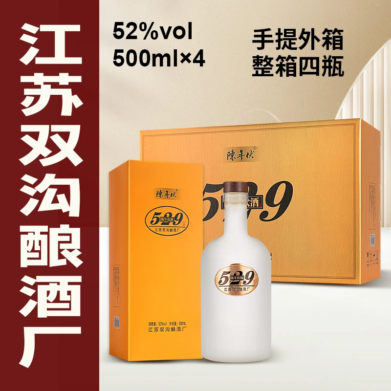 陈年伏白酒【优级口粮】2瓶纯粮固态浓香型白酒52度500ml盒装52度