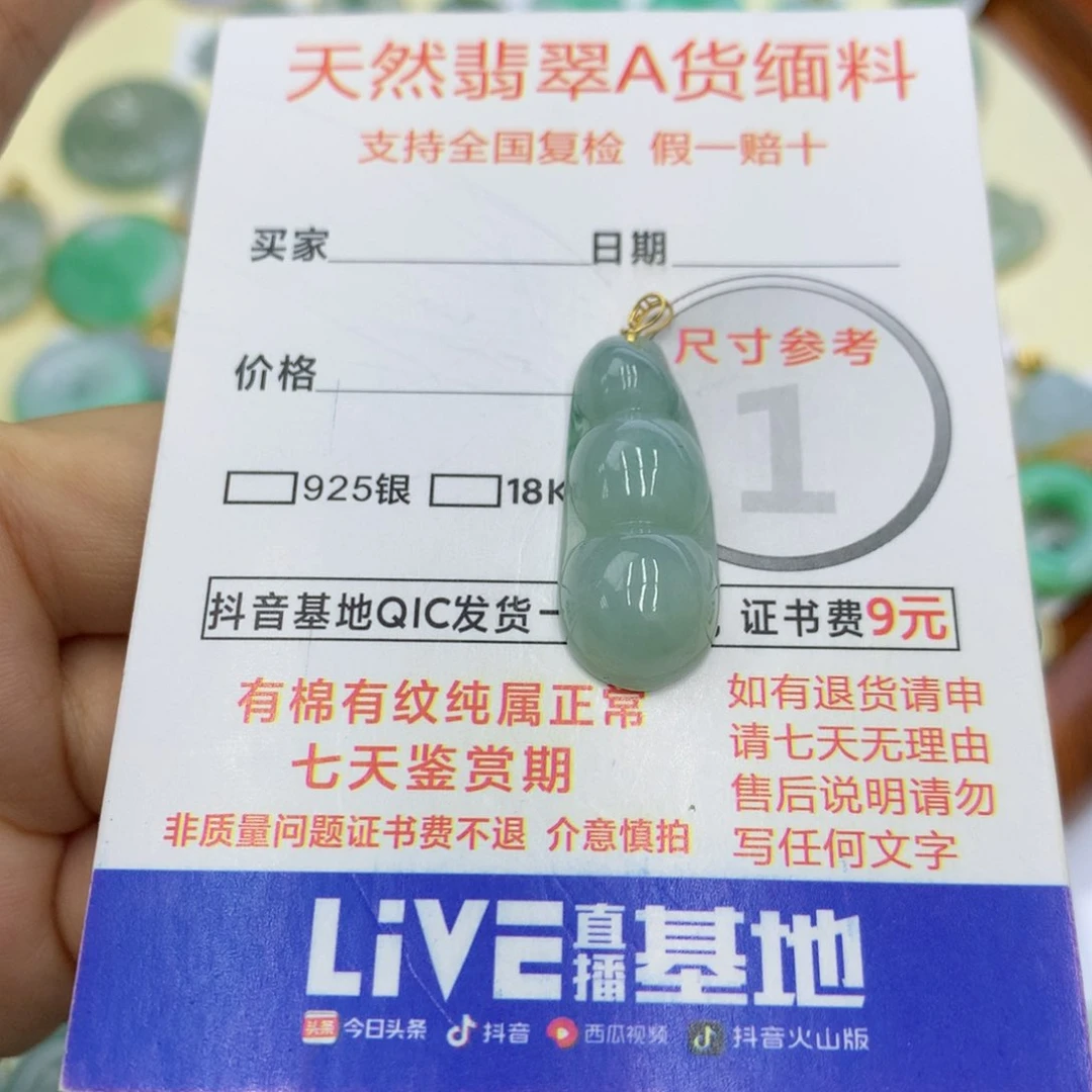 翡翠颈饰18K金镶嵌翡翠