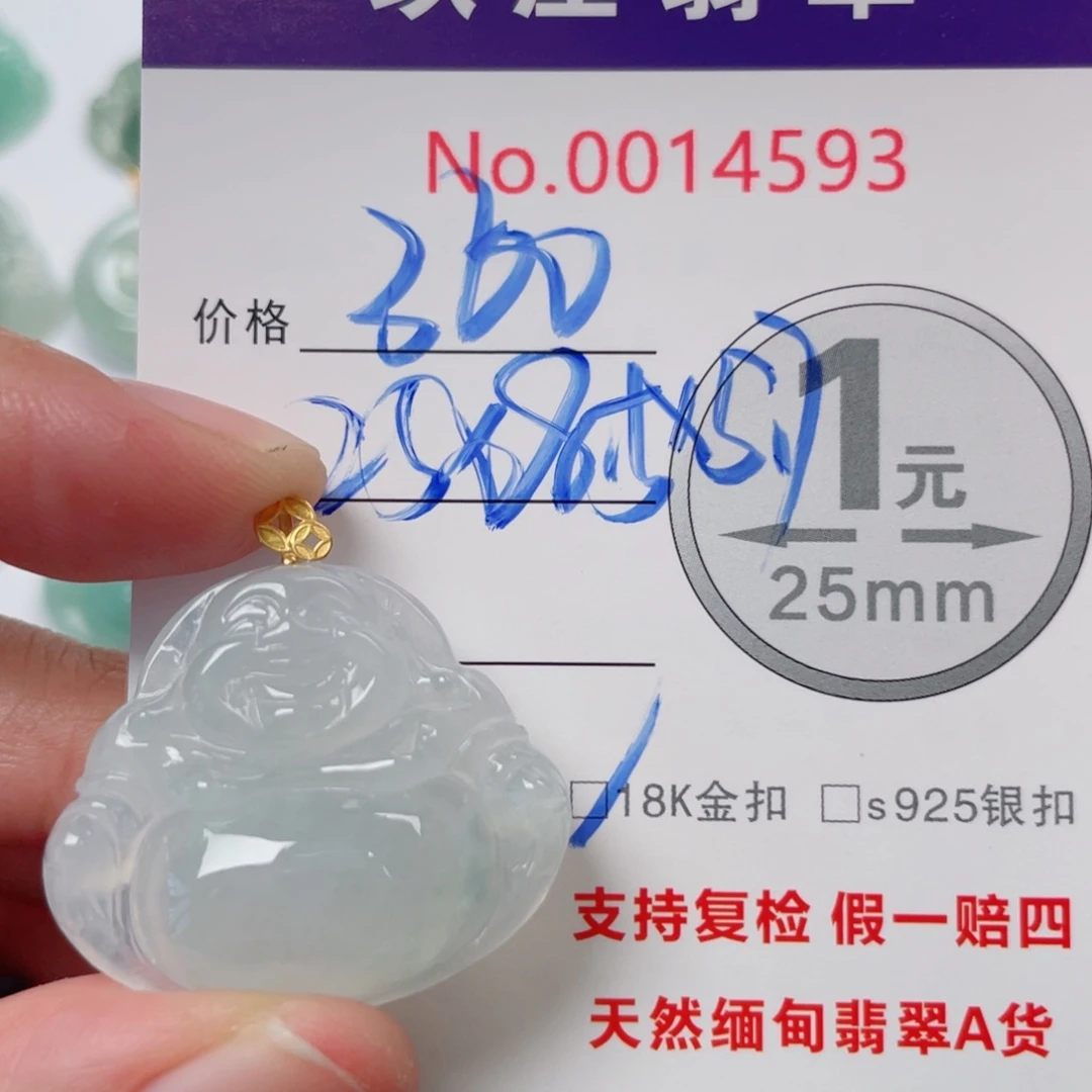 翡翠未镶嵌吊坠(不含链)