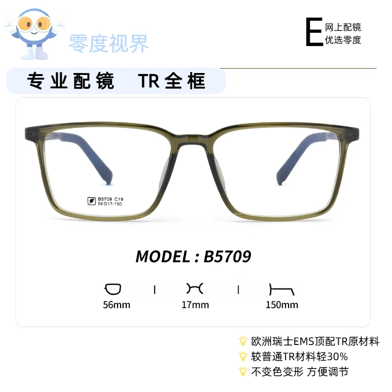 超轻方形全框架网红近视眼镜无螺丝设计适合男女佩戴男款时尚黑色