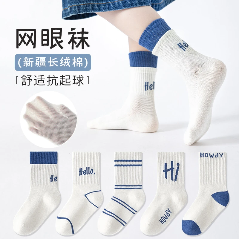 男孩袜子夏季中筒透气薄款白色网眼抗起球女童运动春夏防臭学生袜
