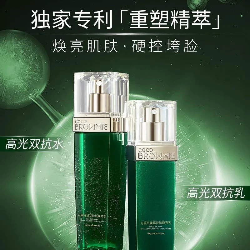 可莱尼Coco Brownie虾青素双抗水乳护肤套装保湿修护抗皱紧致舒缓