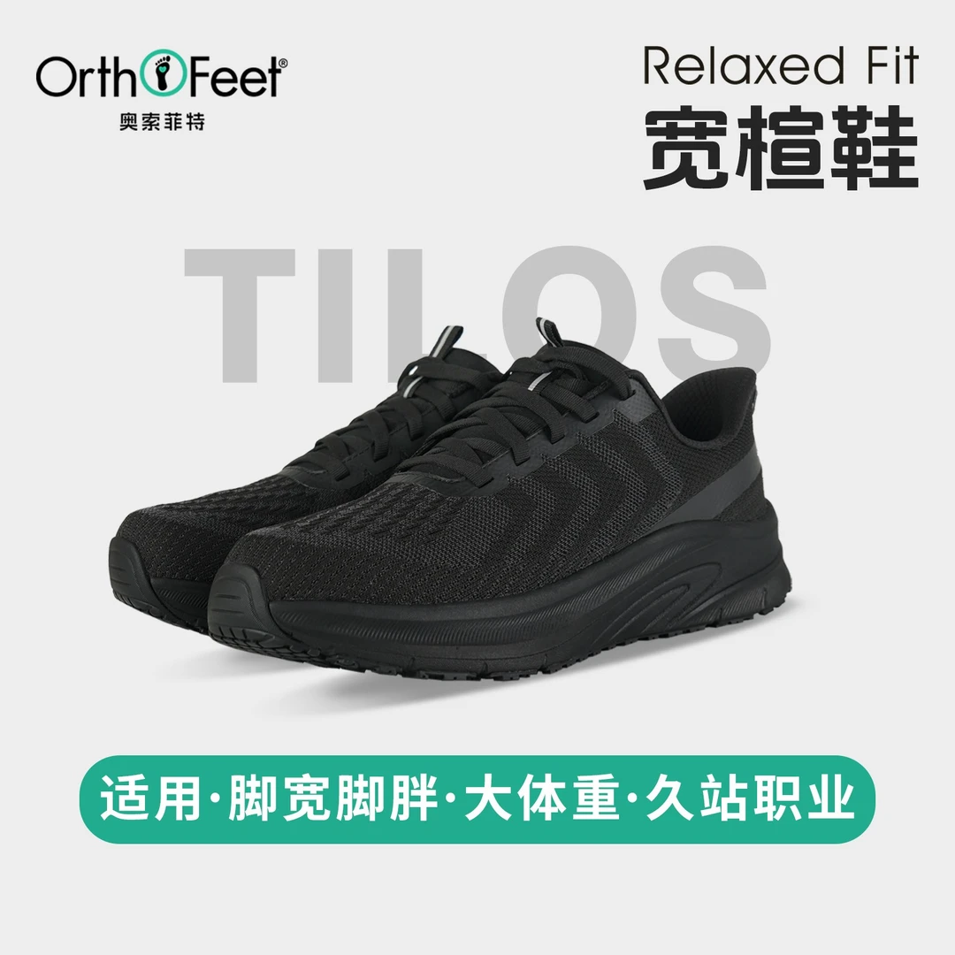 OrthoFeet奥索菲特跑步鞋男士舒适足弓支撑宽脚扁平足一脚蹬Tilos