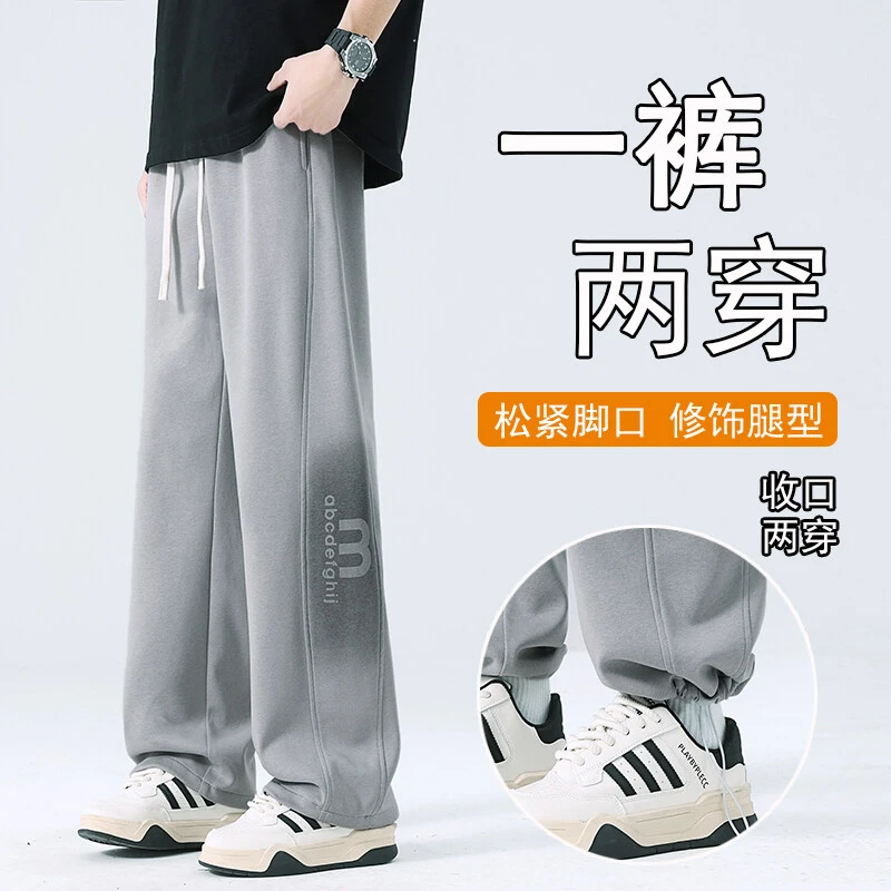 春季水洗针织微弯刀百搭男士长宽束两用裤直筒宽松青少年美式复古