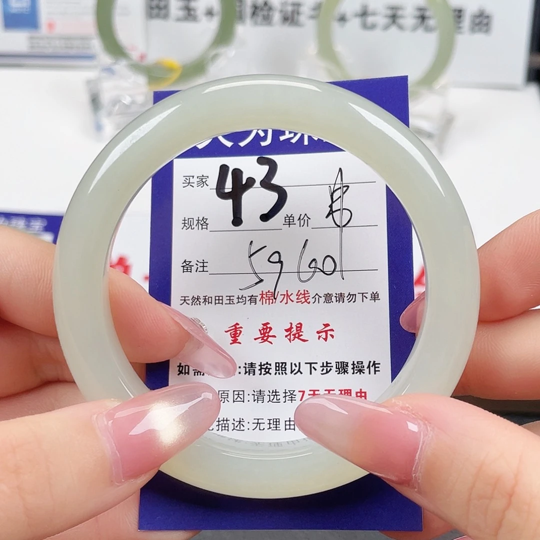 未镶嵌手镯和田玉