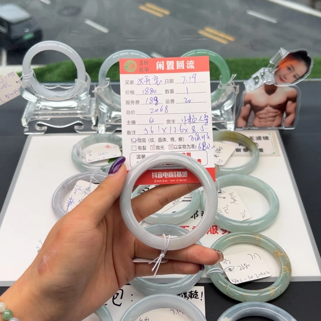 翡翠手镯未镶嵌妍*贝