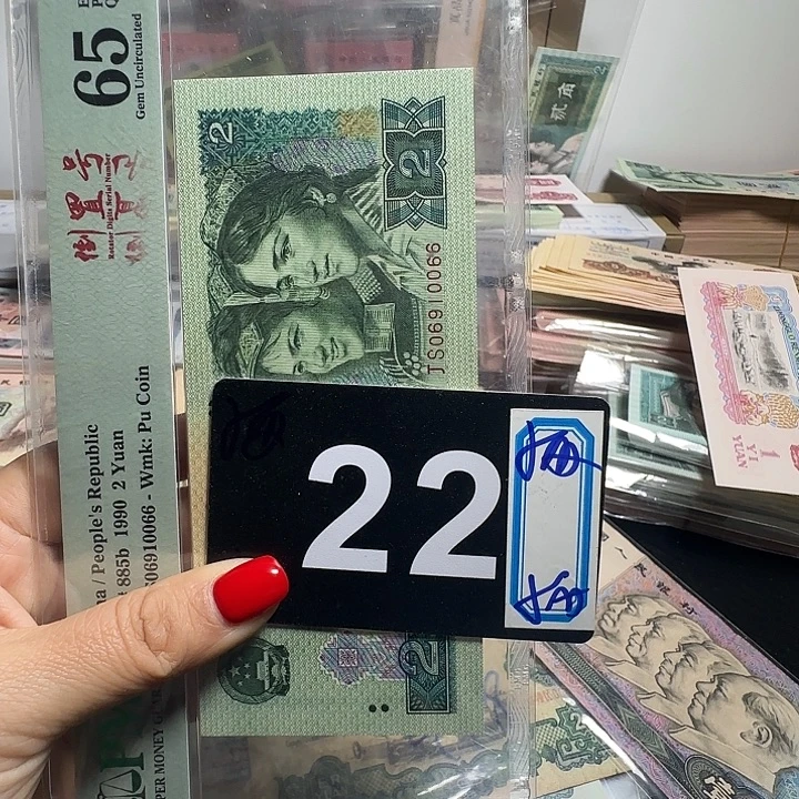 退市纸币硬币如图一80100旧票
