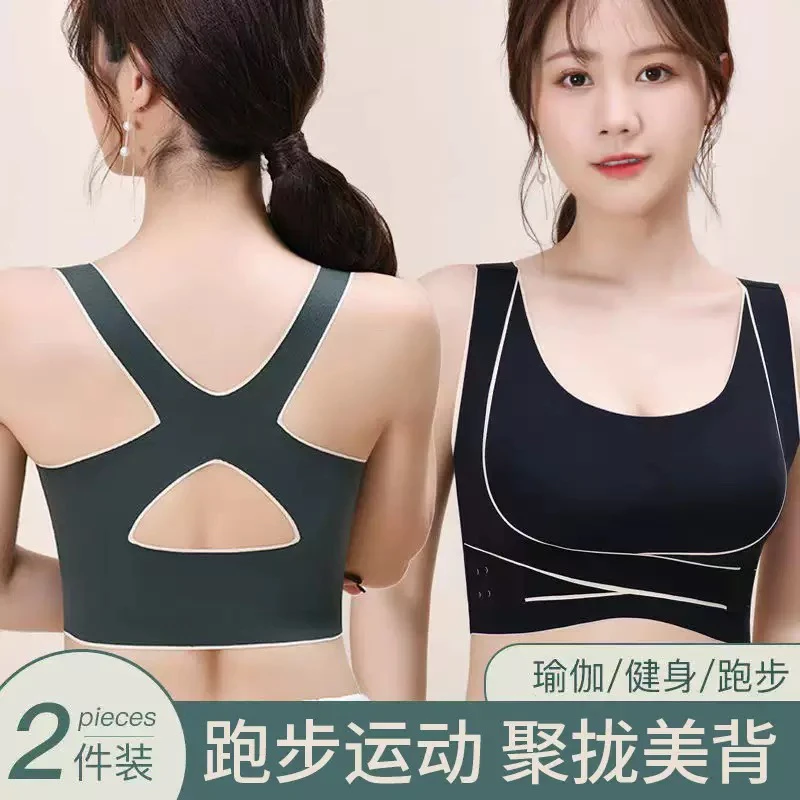 2件装性感无痕无钢圈2025年文胸聚拢女士内衣女运动美背胸罩女