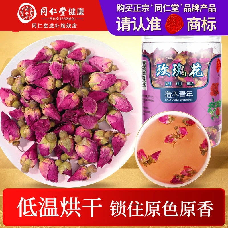 北京同仁堂 玫瑰花80g 玫瑰花干冲泡饮用养生茶