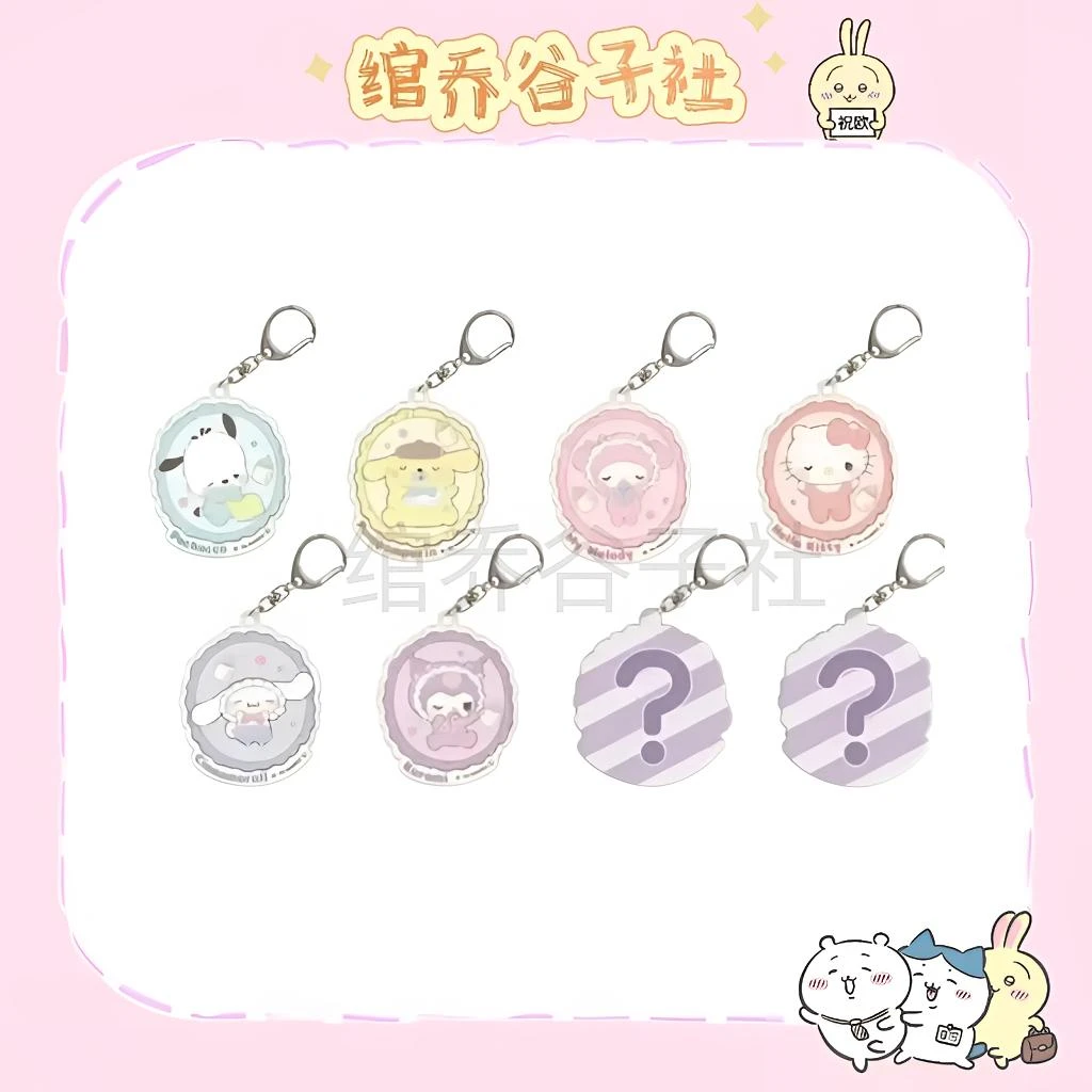 【Sanrio】三丽鸥 睡衣奶嘴挂件 正版日谷盲盒