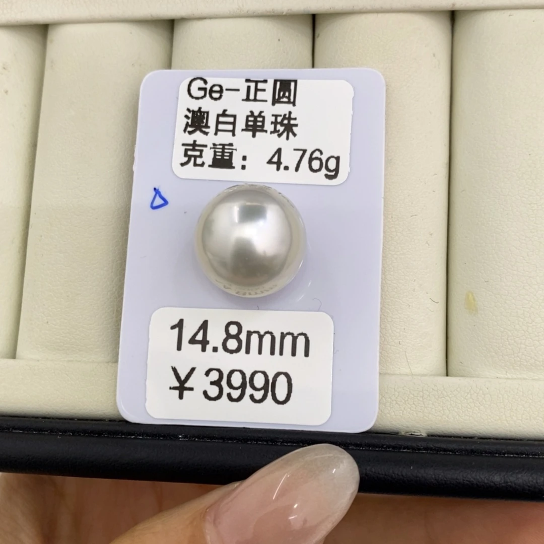 海水珍珠裸珠潮*呀澳白裸珠14.8m可定制扬