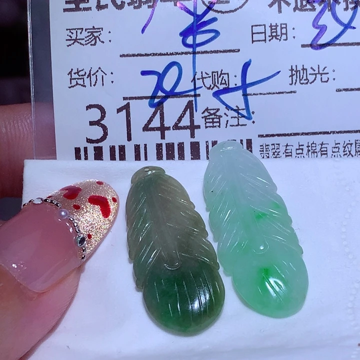 半***亮翡翠未镶嵌颈饰是