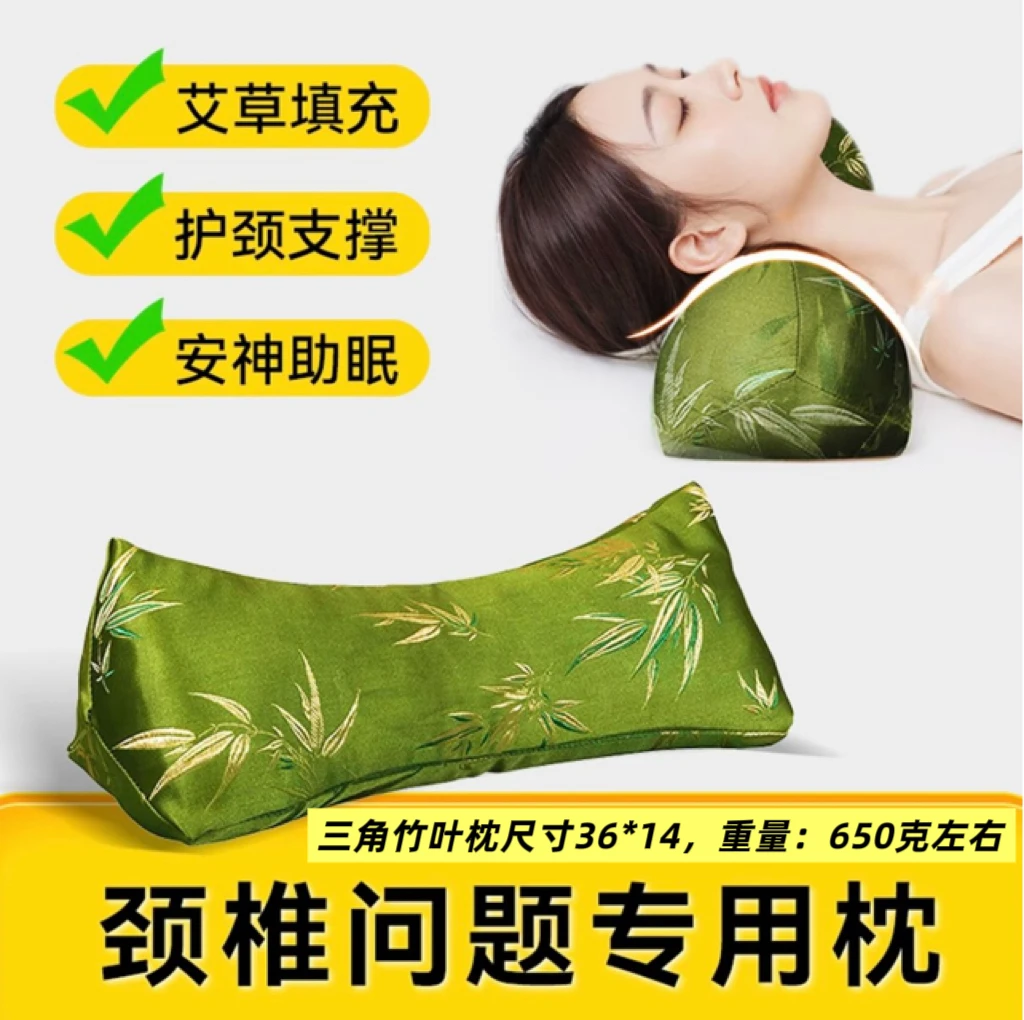 中药有方艾草枕颈椎专用枕头艾叶草本东方养生