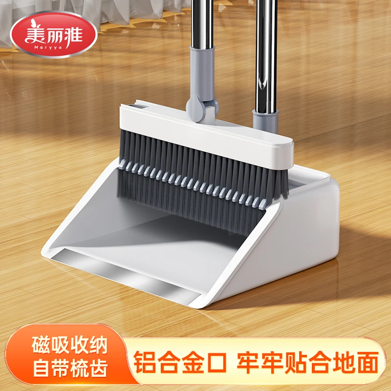 美丽雅磁吸扫把畚斗组合簸箕套装不锈钢杆扫地卫生间折叠笤帚扫帚