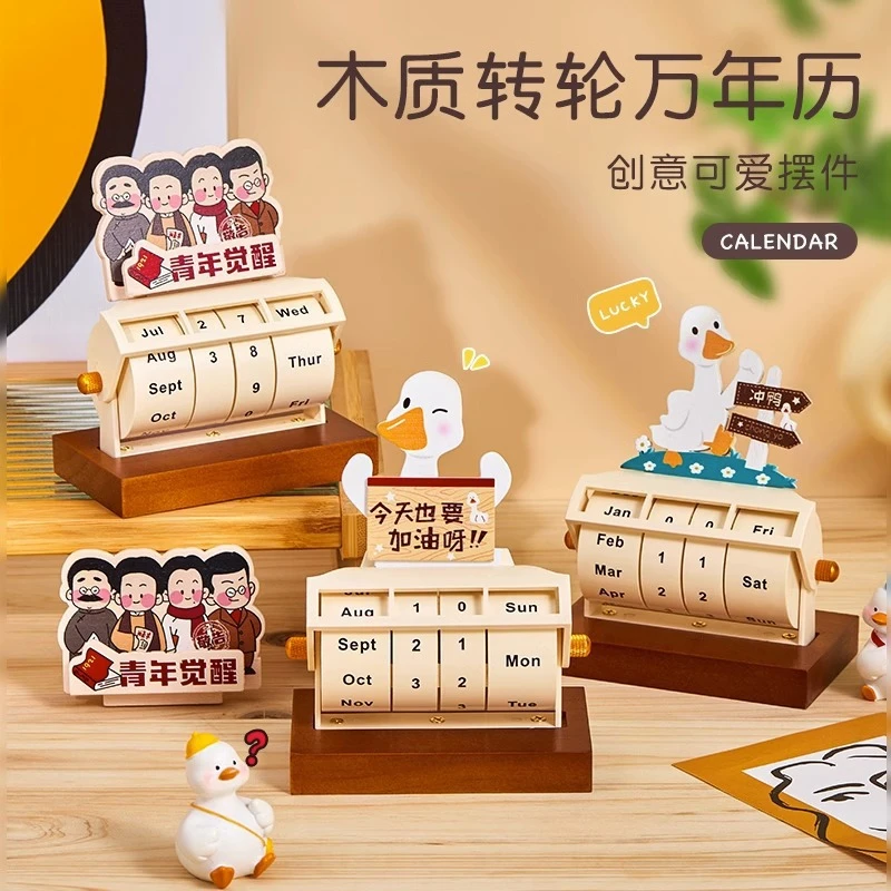 加油鸭 励志转轮万年历桌面创意日历摆件ins高颜值卡通台历摆件
