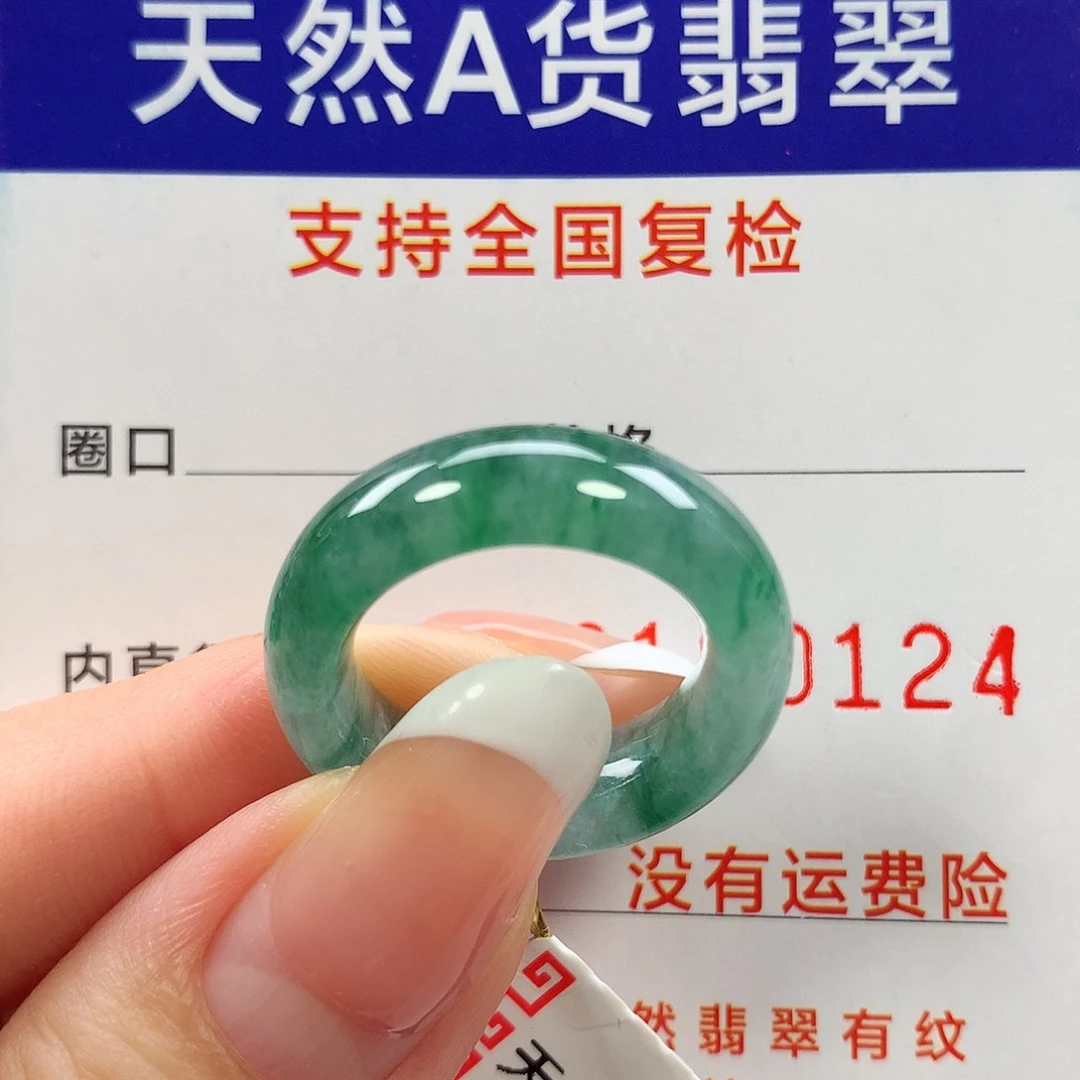 翡翠戒指未镶嵌14圈