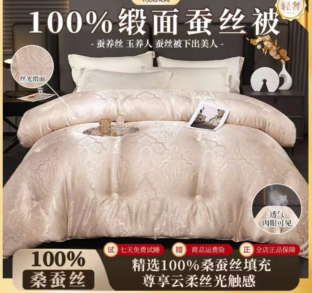 【高端定制】]100%蚕丝被贡缎提花新唐贡锦-龙