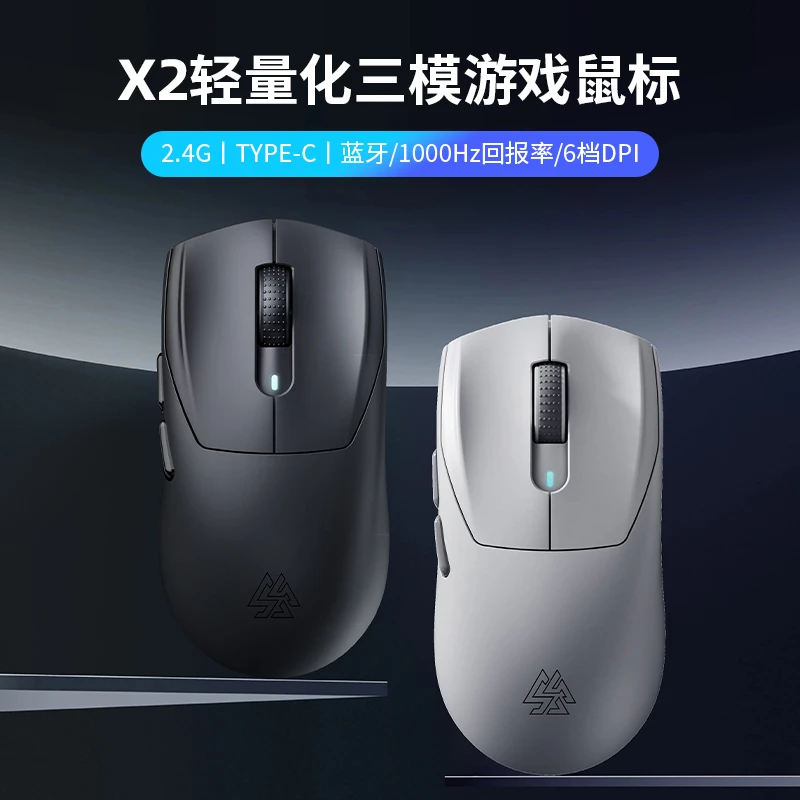 SOREX森睿 X2三模无线鼠标轻量化蓝牙游戏电竞办公鼠标中大手