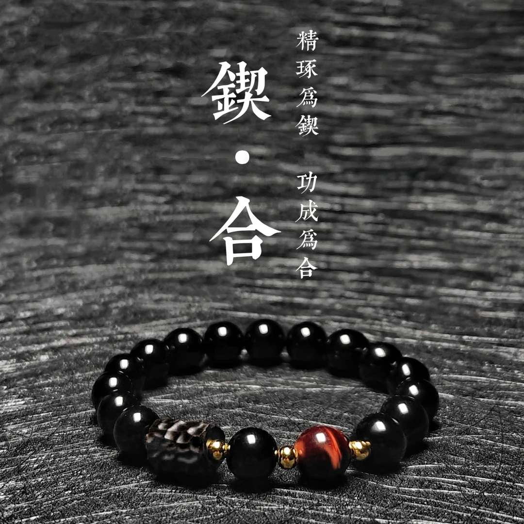 天然黑曜石手链男手串红黄虎眼石小众高级感情侣生日礼物