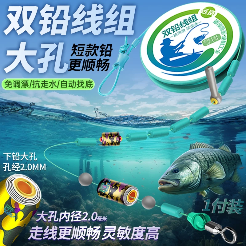 双铅主线组滑铅跑铅手工精绑双铅线组成品绑好套装休闲野钓抗走水