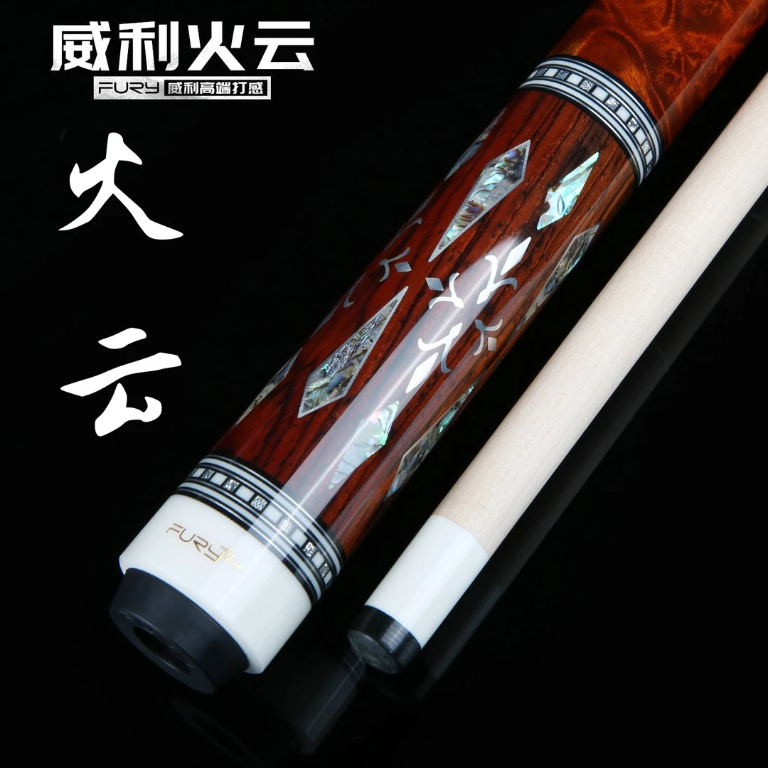 威利FURY兵主系列火云台球杆中式黑八九球分体职业枫木大头杆推荐