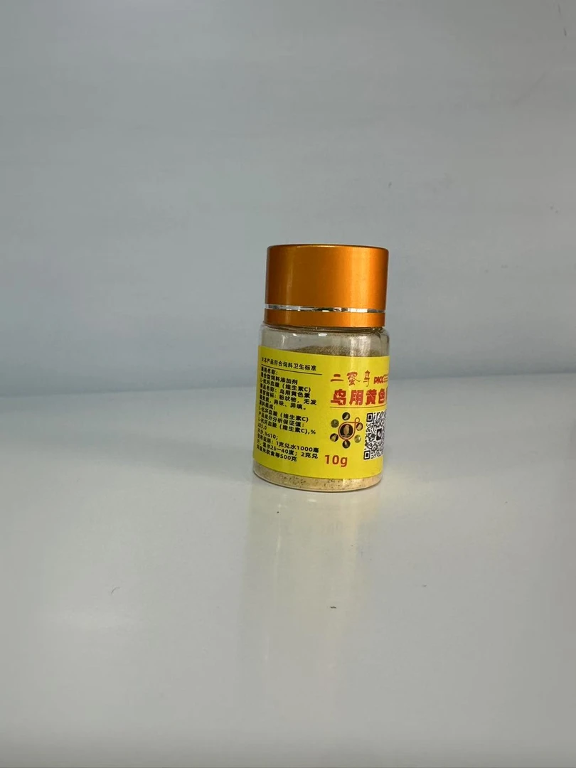 鸟用品鸟用黄色素
