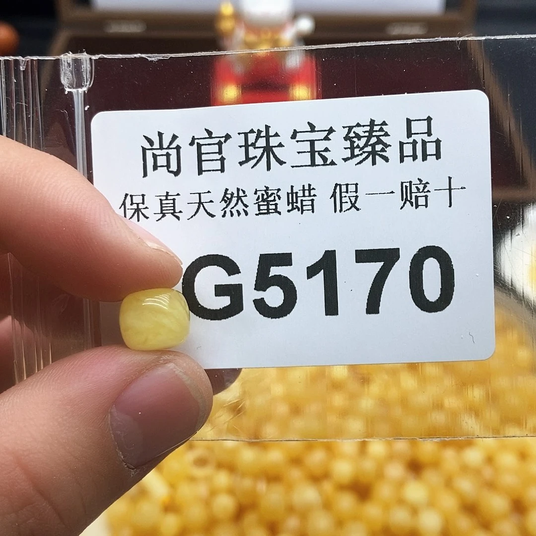 蜜蜡珠宝奇石未镶嵌5170