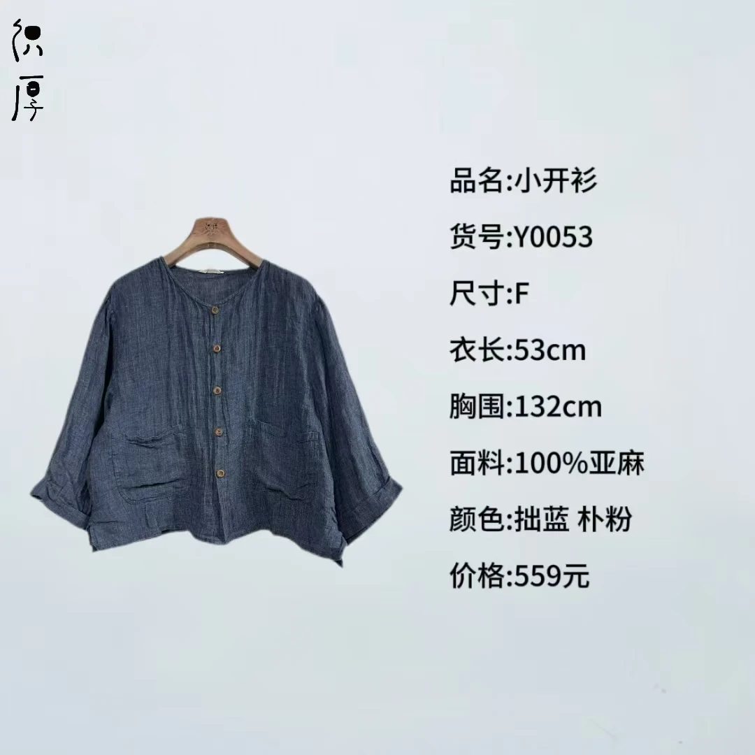 织厚原创手编开衫0053