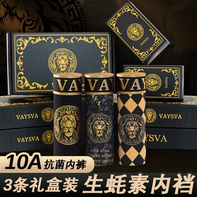 香港贵茨唤醒野兽男士内裤按摩颗粒10A抑菌生蚝素短裤平角裤礼盒