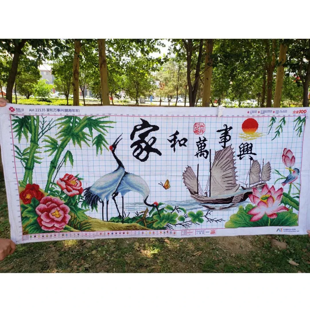 纯手工十字绣家和万事兴贺寿年丰128*56客厅装饰挂画