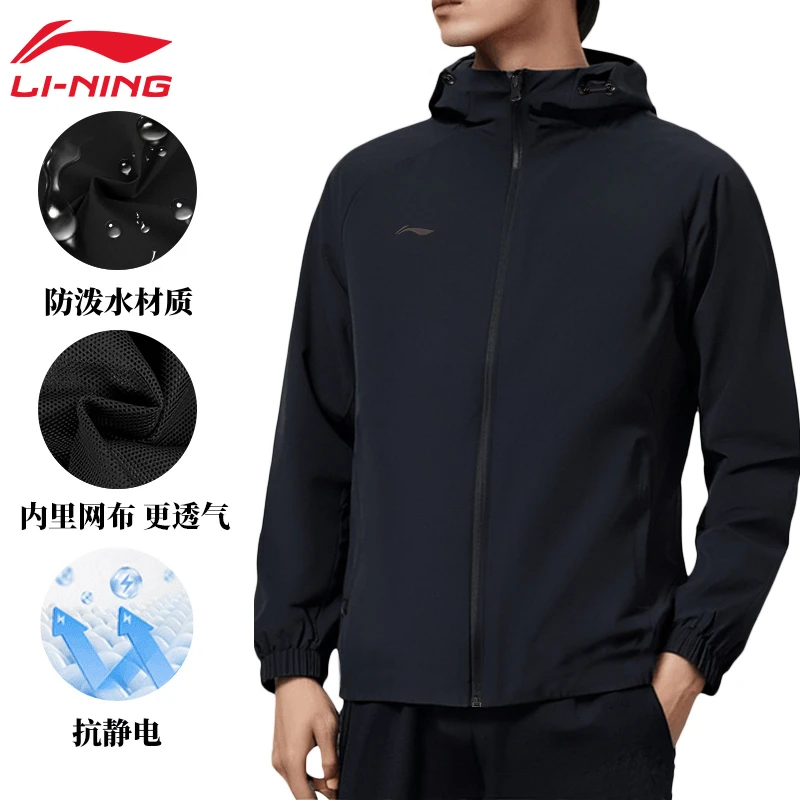 李宁运动风衣2025秋季新品男款连帽防泼水外套户外防风内衬开衫