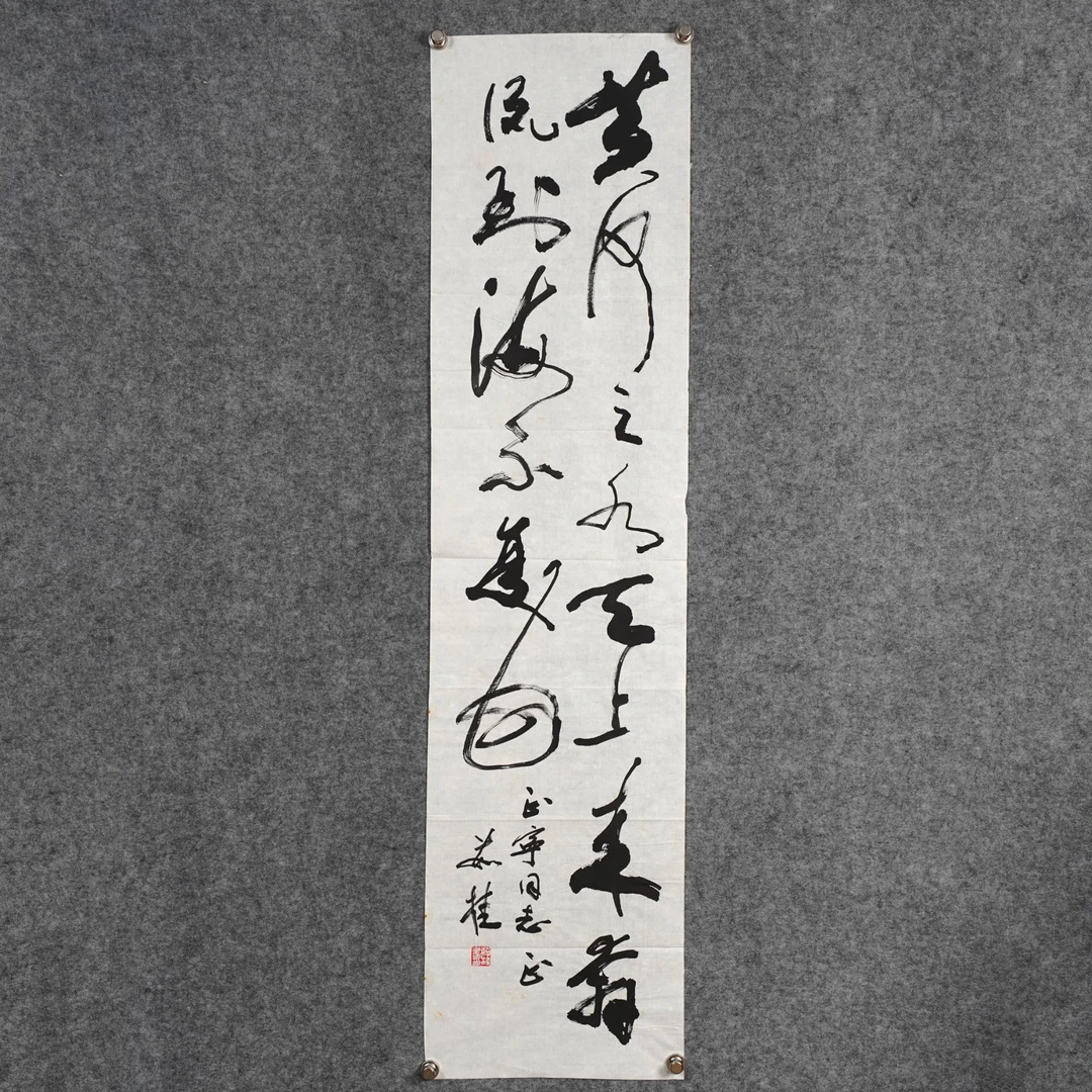 茹桂《黄河之水天上来》约4平尺136x34cm