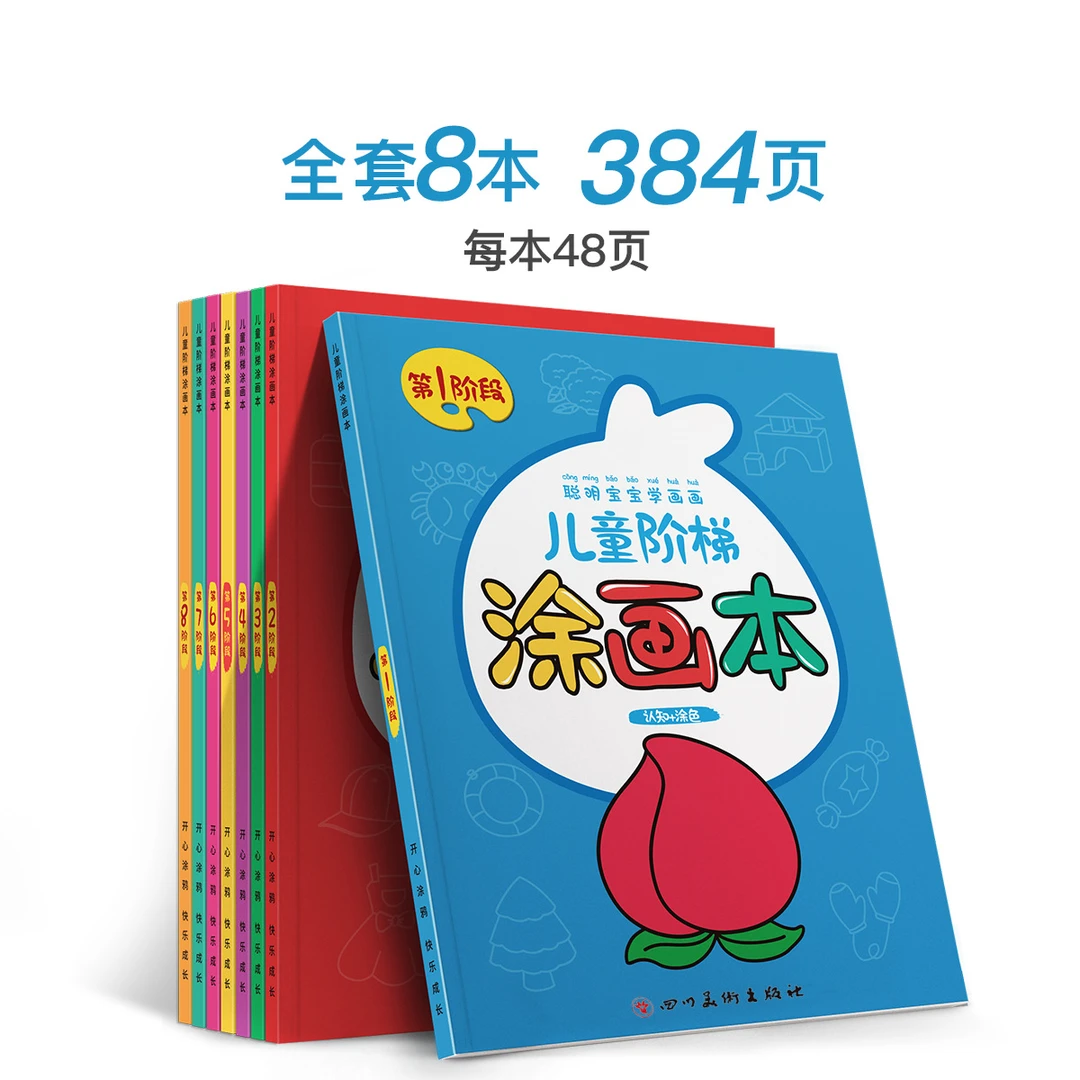 儿童画画本幼儿园涂色绘画本启蒙宝宝涂鸦填色图画本绘画册描绘书