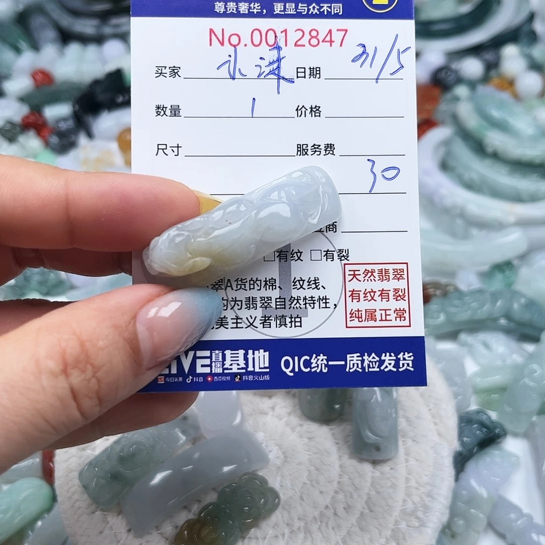 翡翠未镶嵌颈饰小*沫