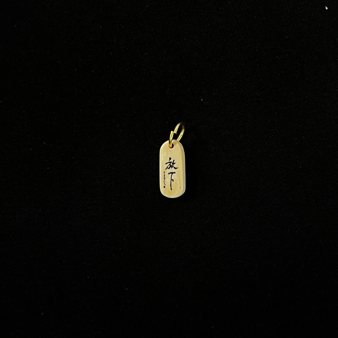 PC328 放下 只做天然猛犸牙