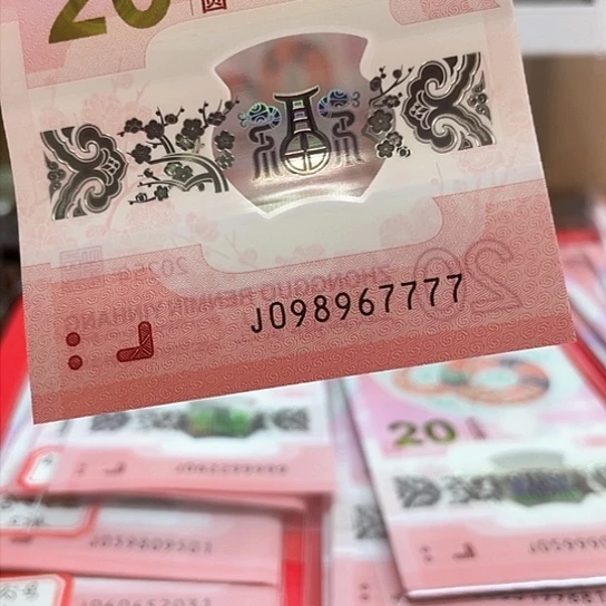 塑料小蛇钞098967777 狮子号 金钩王