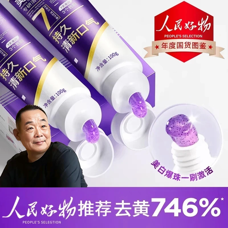 【胖|东|来&许昌自营】色修美白牙膏去黄去牙渍烟渍口气清新久留香