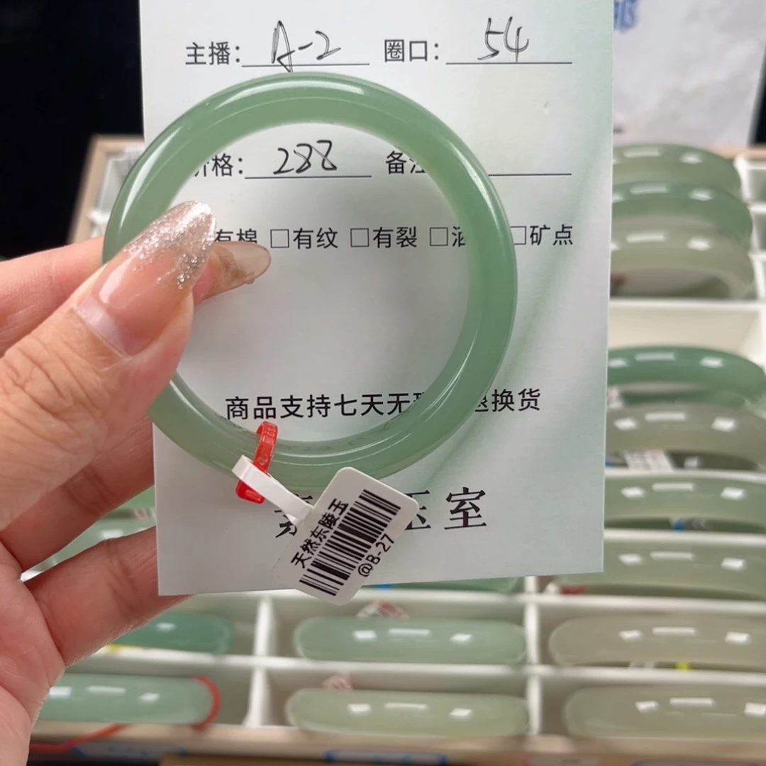 东陵石未镶嵌手镯
