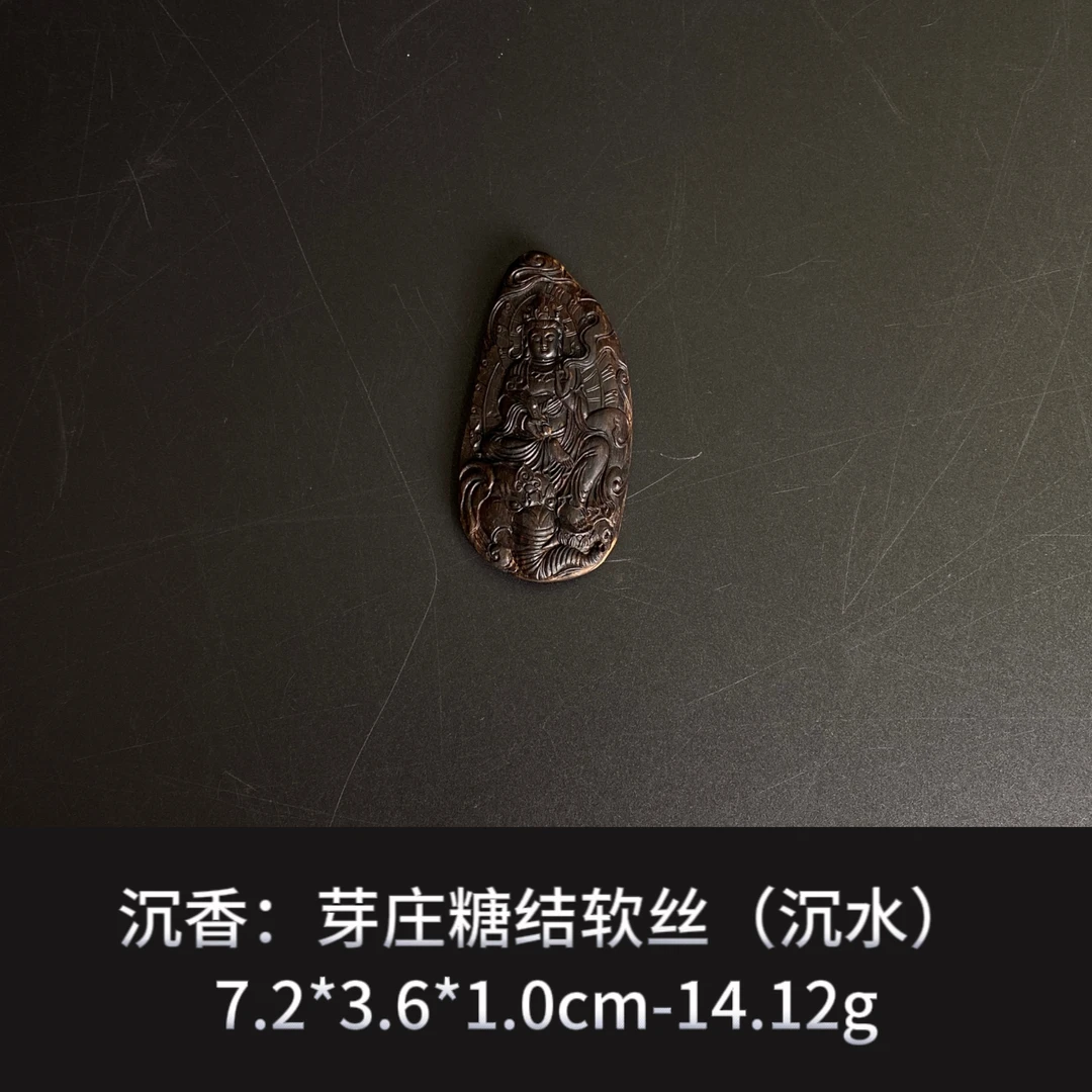 沉香  芽庄糖结软丝(沉水）--15035