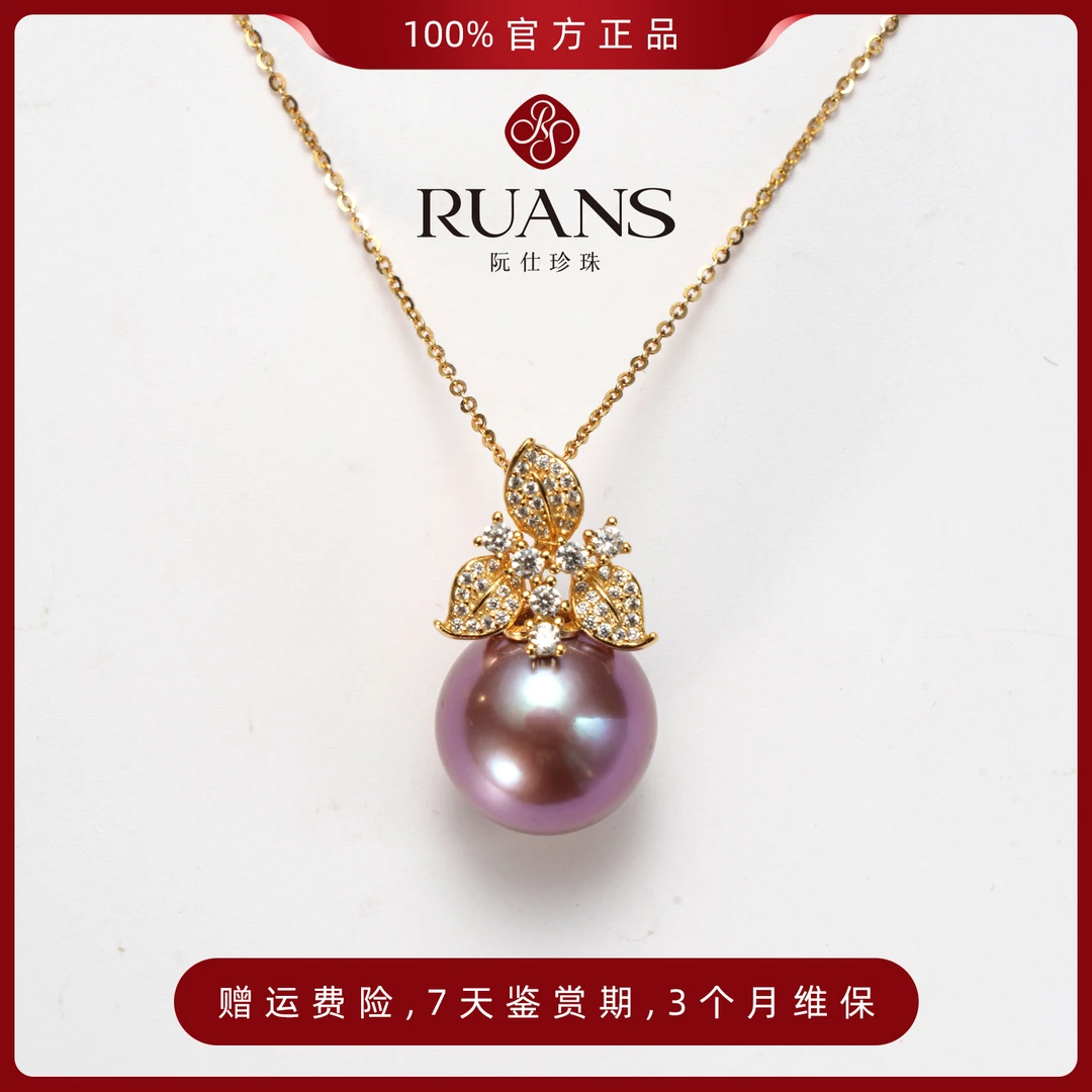阮仕珍珠【普罗旺斯】淡水天然珍珠紫珠吊坠14-15mm618特惠