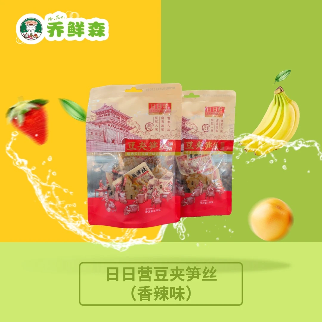 【同城配送】日日营豆夹笋丝一袋 两种口味 |（香辣味/五香味）