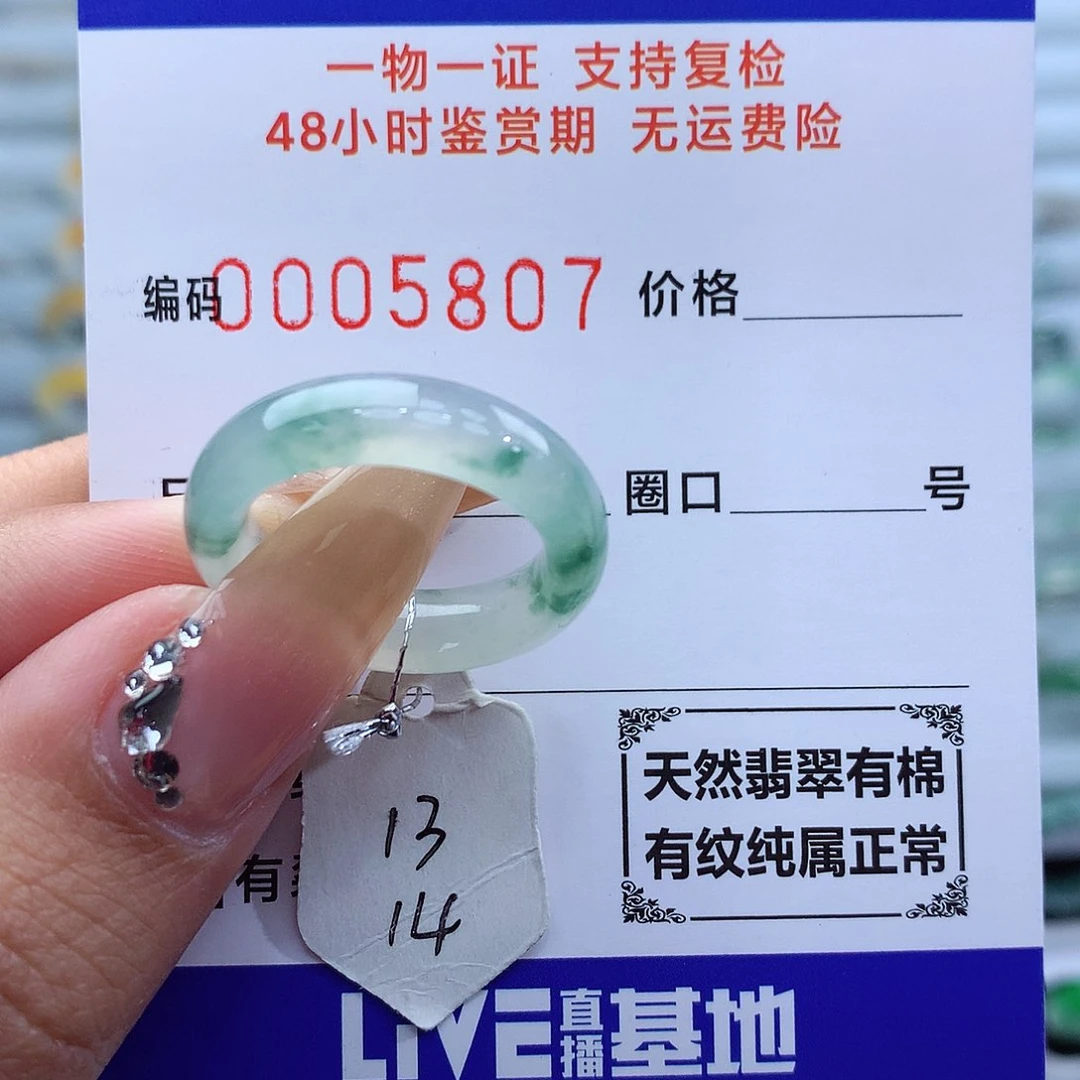 翡翠戒指未镶嵌天然