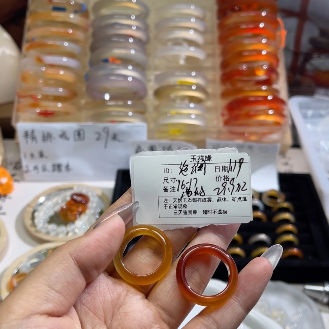 玛瑙/玉髓戒指未镶嵌