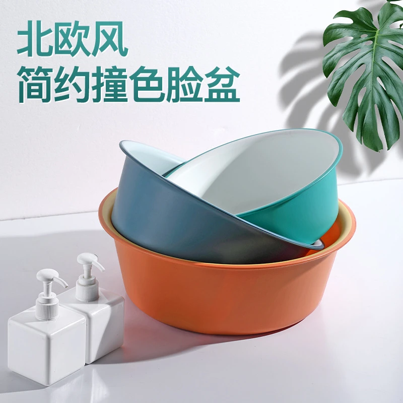 【福利品】塑料洗脸盆家用大号学生宿舍洗脚盆撞色多用途